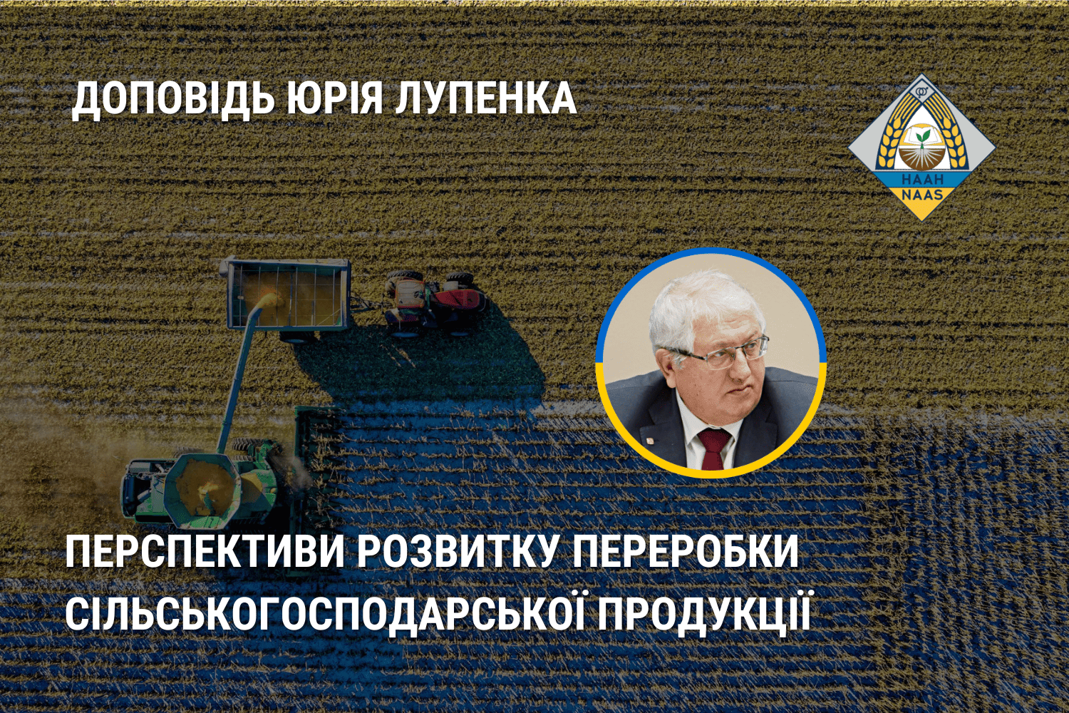 Перспективи розвитку переробки сільськогосподарської продукції у повоєнній Україні (Доповідь Юрія Лупенка) Перспективи розвитку переробки сільськогосподарської продукції у повоєнній Україні (Доповідь Юрія Лупенка)
